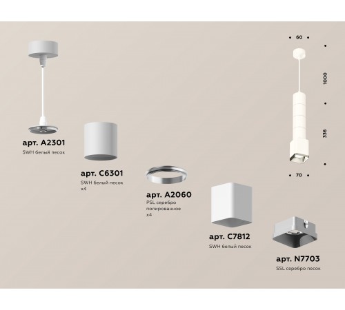 Подвесной светильник Ambrella Light XP7812001 XP