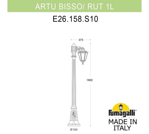 Фонарный столб Fumagalli E26.158.S10.BXF1R Rut