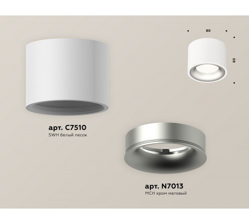 Накладной светильник Ambrella Light XS7510023 XS