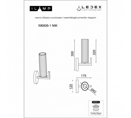 Бра iLamp W6806-1 NIC Evolution