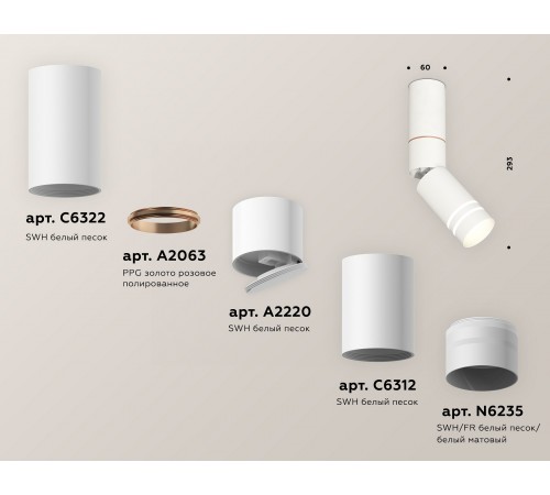 Светильник на штанге Ambrella Light XM6312150 XM