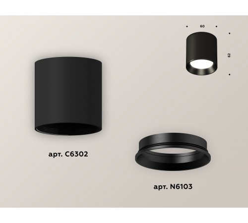 Накладной светильник Ambrella Light XS6302002 XS