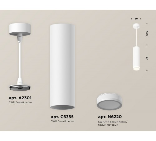Подвесной светильник Ambrella Light XP6355001 XP