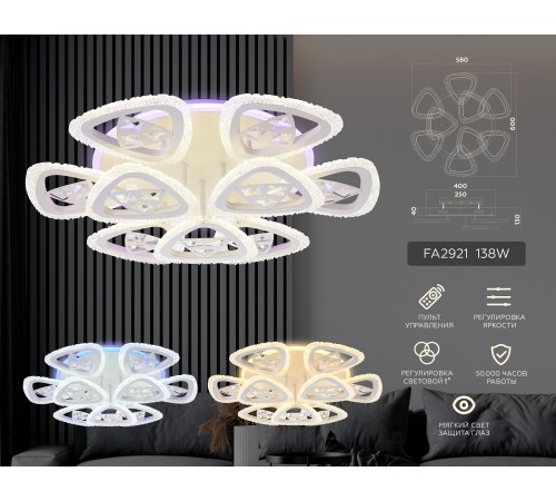 Потолочная люстра Ambrella Light FA2921 FA