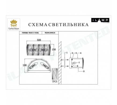 Накладной светильник iLamp W2550-2 NIC Panorama