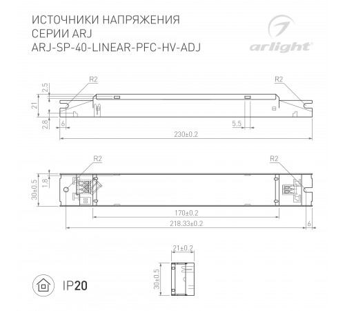 Блок питания Arlight 033334(1) ARJ