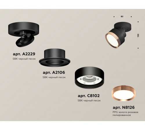 Спот Ambrella Light XM8102005 XM