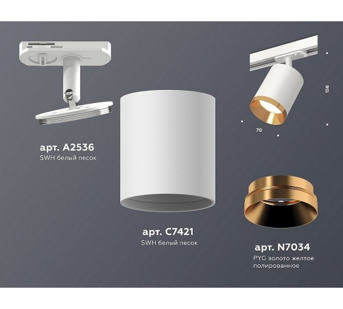 Светильник на штанге Ambrella Light XT7421004 XT