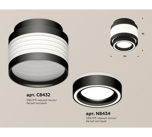 Накладной светильник Ambrella Light XS8432002 XS