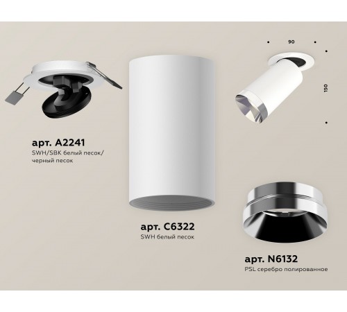 Встраиваемый светильник на штанге Ambrella Light XM6322202 XM