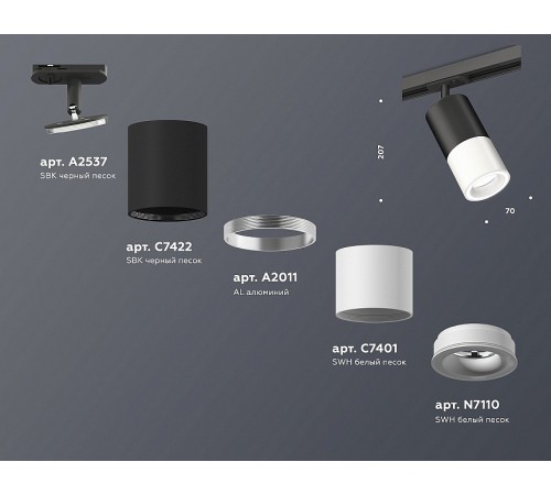 Светильник на штанге Ambrella Light XT7401110 XT