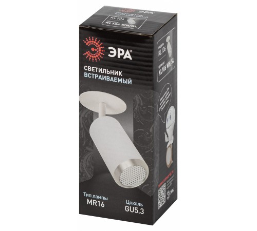 Спот Эра KL106 WH/SL