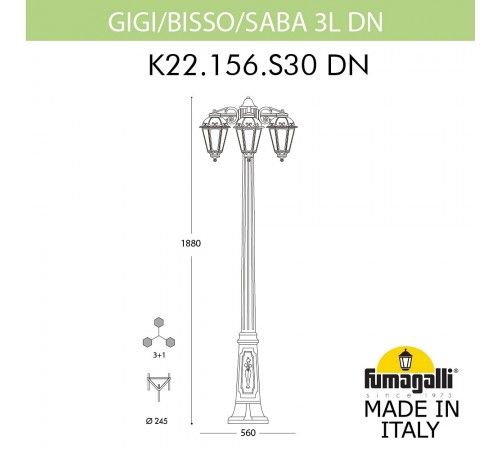 Фонарный столб Fumagalli K22.156.S30.AXF1RDN Saba