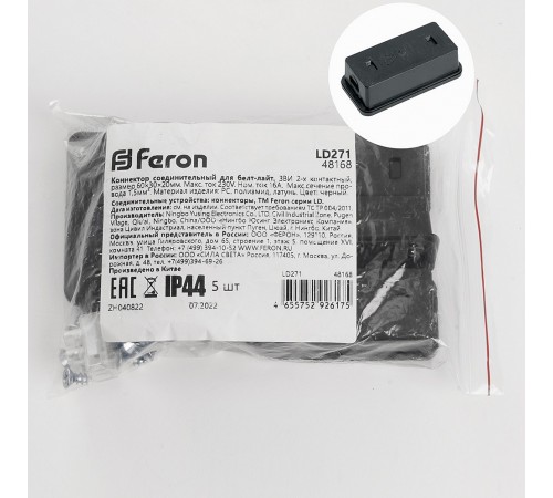 Соединитель Feron 48168 LD271