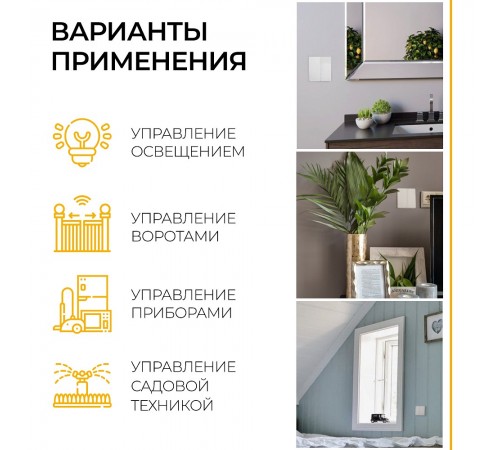 Контроллер-выключатель Feron 41132 Smart