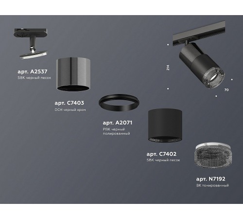 Светильник на штанге Ambrella Light XT7402051 XT