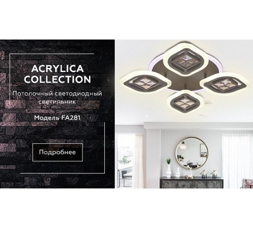Накладной светильник Ambrella Light FA281 FA
