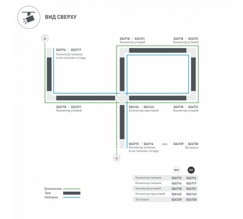 Заглушка для трека Arlight 024729 LGD-4TR