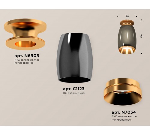 Накладной светильник Ambrella Light XS1123043 XS