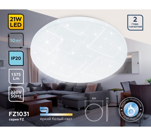 Накладной светильник Ambrella Light FZ1031 FZ