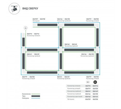 Заглушка для трека Arlight 024729 LGD-4TR