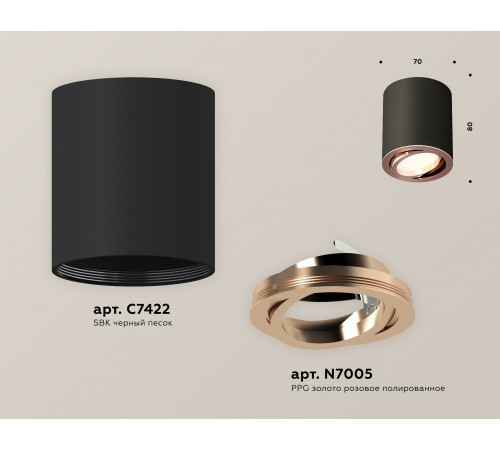 Накладной светильник Ambrella Light XS7422004 XS