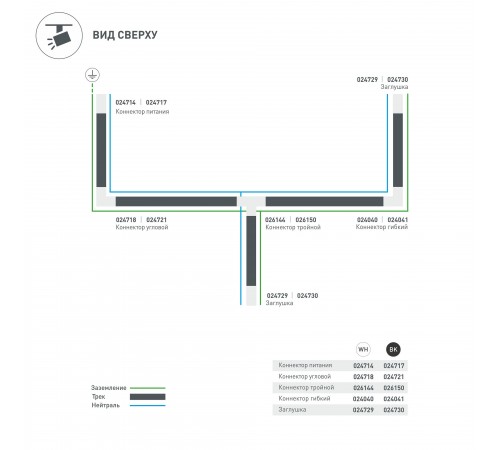 Заглушка для трека Arlight 024729 LGD-4TR