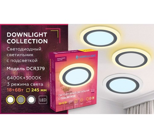 Встраиваемый светильник Ambrella Light DCR379 DCR