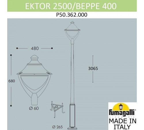 Фонарный столб Fumagalli P50.362.000.LXH27 Beppe