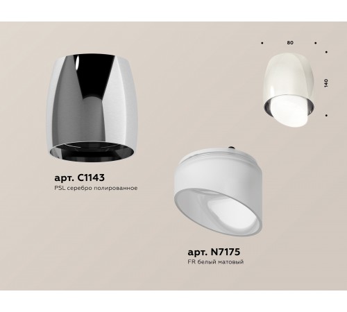 Накладной светильник Ambrella Light XS1143021 XS