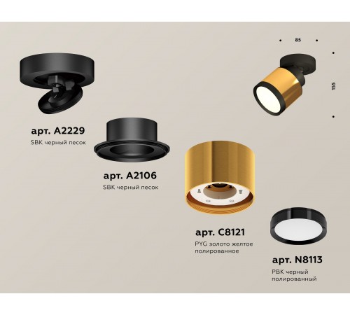 Спот Ambrella Light XM8121001 XM