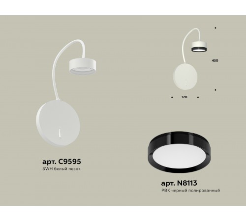 Бра Ambrella Light XB9595151 XB