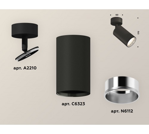 Спот Ambrella Light XM6323003 XM