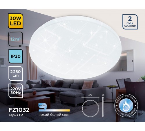 Накладной светильник Ambrella Light FZ1032 FZ