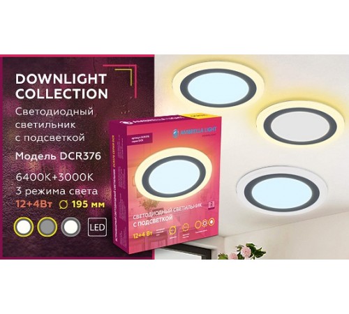 Встраиваемый светильник Ambrella Light DCR376 DCR