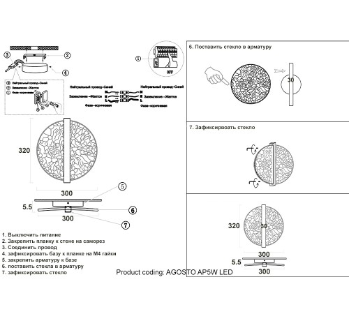 Бра Crystal Lux AGOSTO AP5W LED BRASS