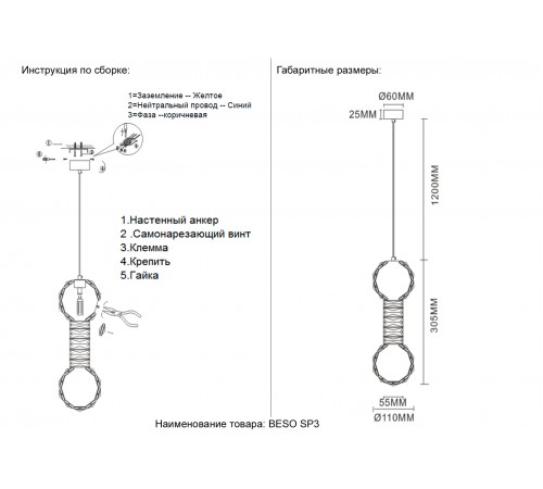 Светильник подвесной Crystal Lux BESO SP3