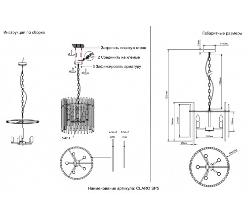 Люстра Crystal Lux CLARO SP5