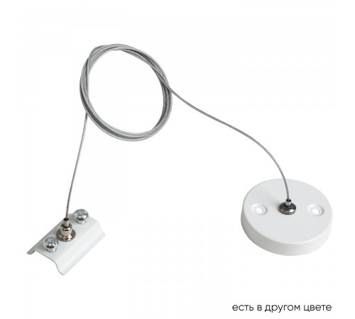 Подвесной комплект для шинопровода Crystal Lux CLT 0.210 03 WH