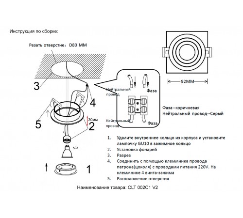 Светильник встроенный Crystal Lux CLT 002C1 BL V2