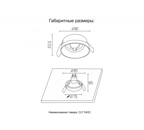 Светильник встраиваемый Crystal Lux CLT 043C WH