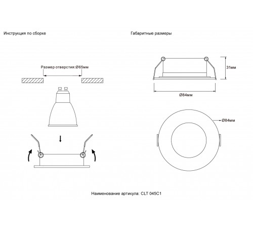 Светильник встраиваемый CLT 045C1 BL IP44
