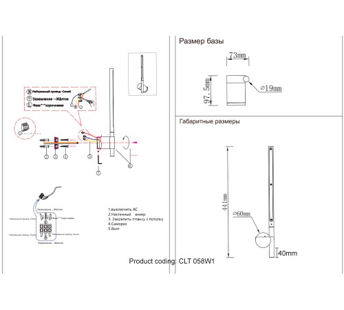 Бра Crystal Lux CLT 058W1 WH