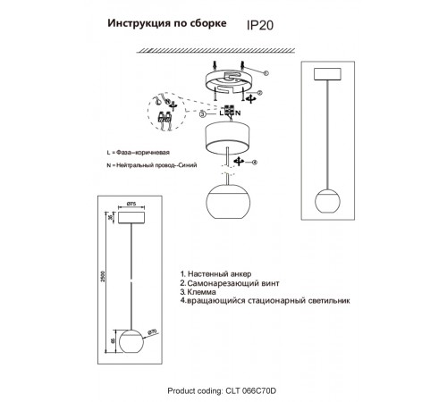 Светильник подвесной Crystal Lux CLT 066C70D BL