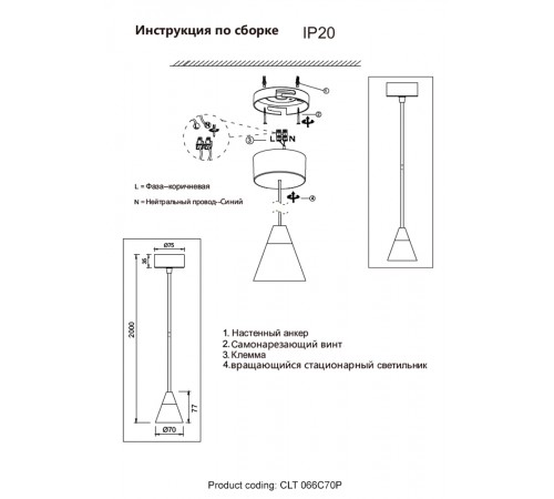 Светильник подвесной Crystal Lux CLT 066C70P BL