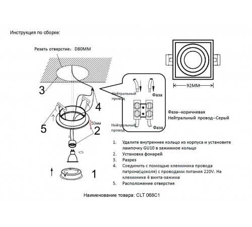 Светильник встроенный Crystal Lux CLT 068C1 BL