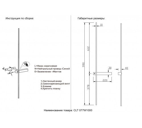 Бра Crystal Lux CLT 077W1000 BL