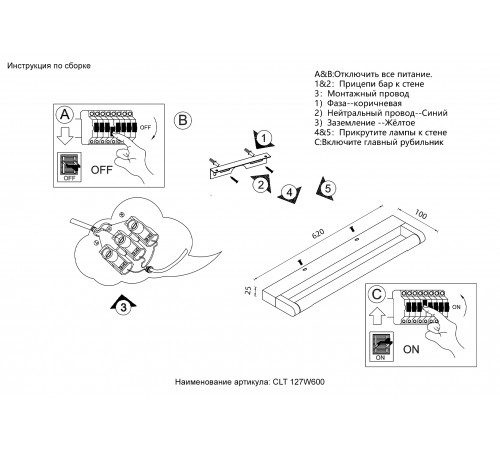 Подсветка для картин Crystal Lux CLT 127W600 BL