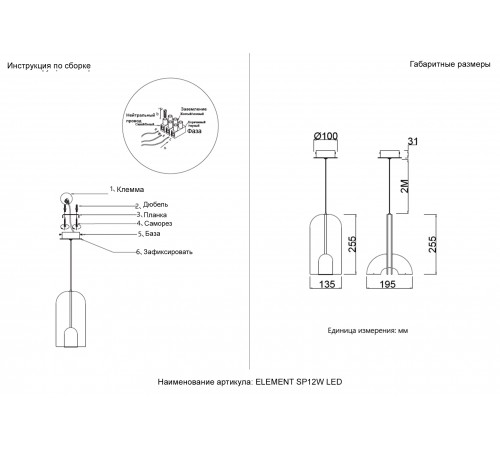 Светильник подвесной Crystal Lux ELEMENT SP12W LED CHROME