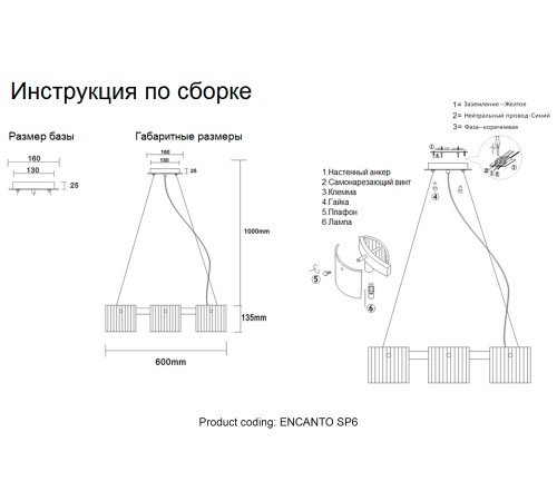 Люстра Crystal Lux ENCANTO SP6